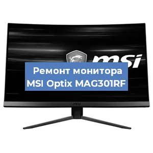 Замена конденсаторов на мониторе MSI Optix MAG301RF в Перми